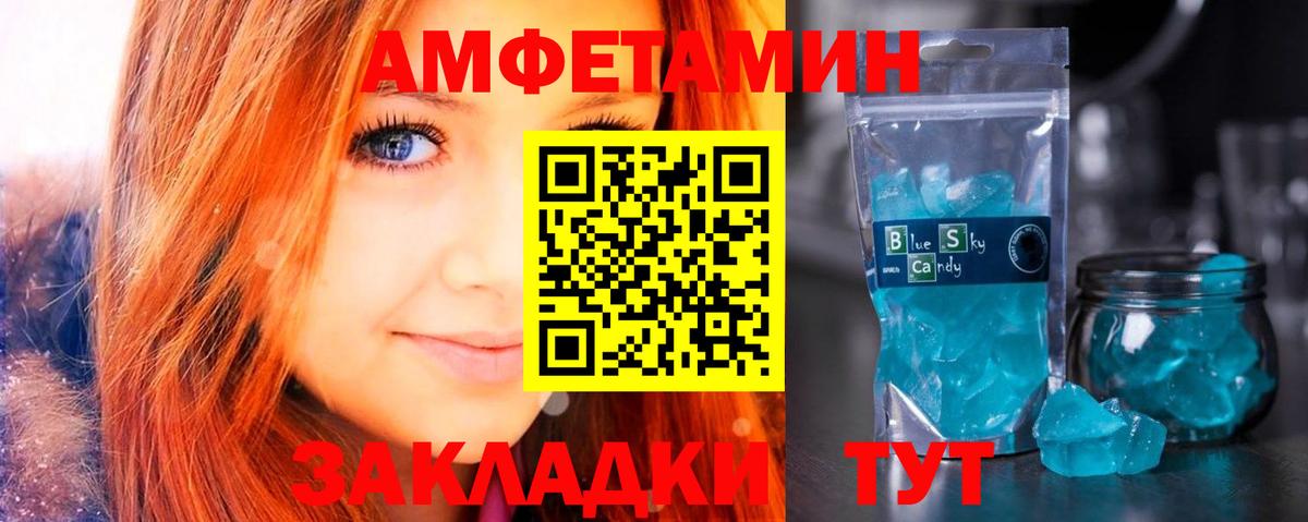 Amphetamine VHQ Губкинский