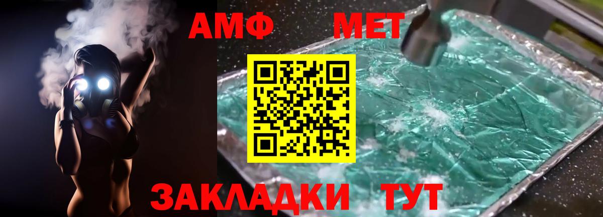 АМФ Premium  Amphetamine  Губкинский  Вход с VPN 