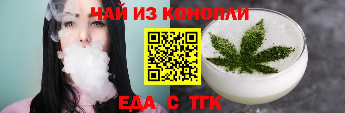 Губкинский  Cannafood конопля  Вход с VPN 