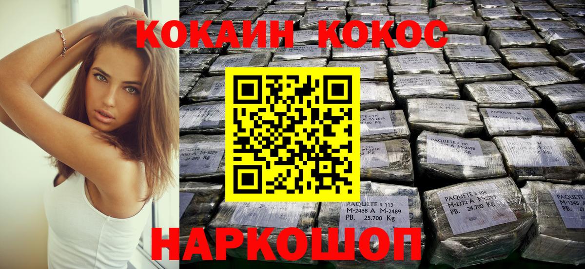 Губкинский  Кокаин Боливия  Cocaine Columbia  Вход с VPN 