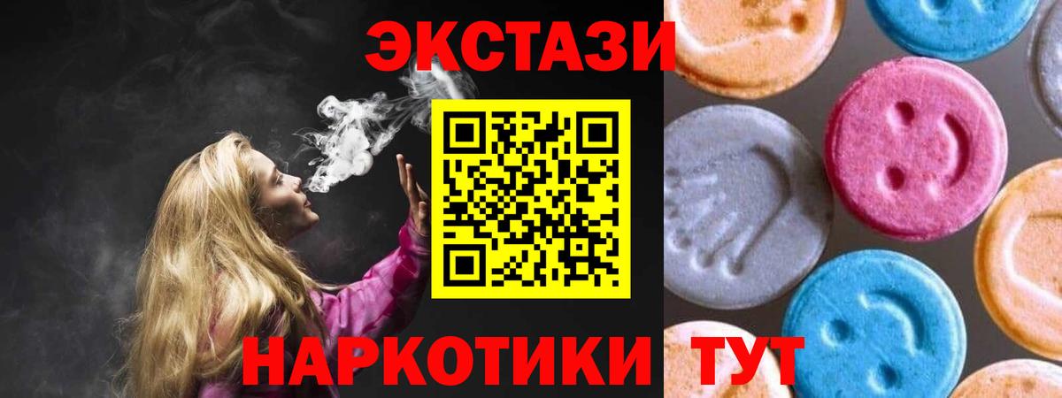 Ecstasy TESLA Губкинский