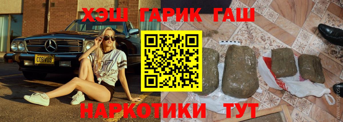 ГАШИШ VHQ  Вход с VPN  ГАШИШ  Губкинский  ГАШИШ хэш 