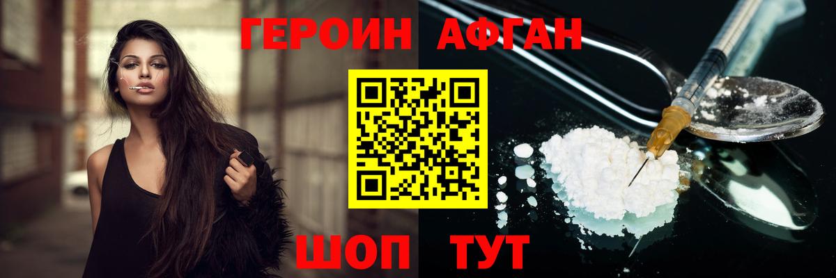 Губкинский  Героин  Вход с VPN  ГЕРОИН хмурый 