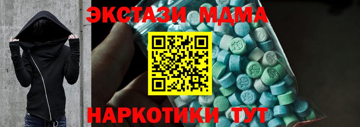 МДМА  MDMA кристаллы  Вход с VPN  Губкинский 