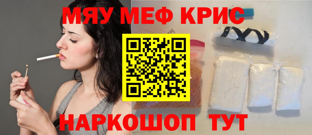 Меф  Мефедрон мука  Вход с VPN  Мефедрон мука  Губкинский  МЕФ 