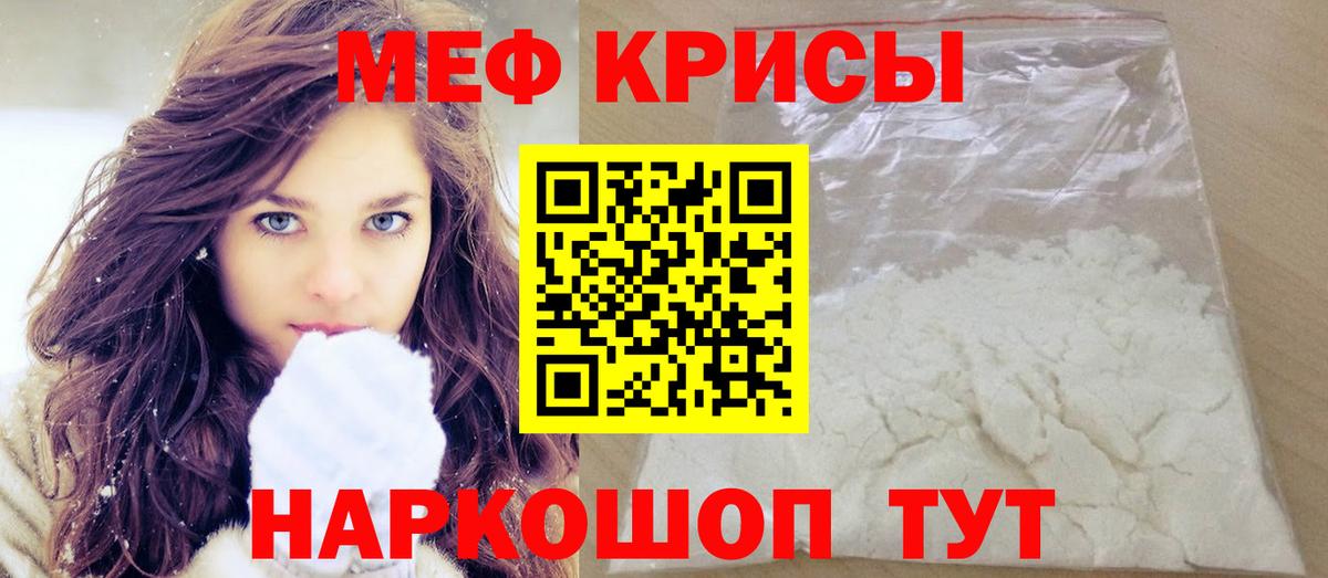 МЕФ мука Губкинский