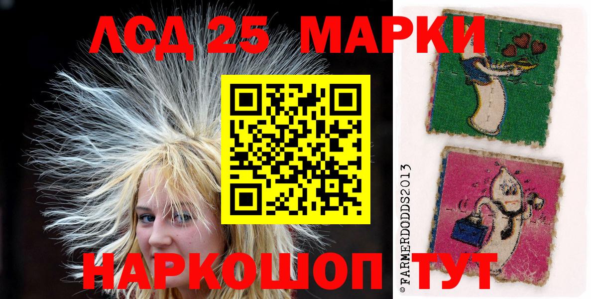 Марки NBOMe 1500мкг  Вход с VPN  Наркотические марки  Губкинский 