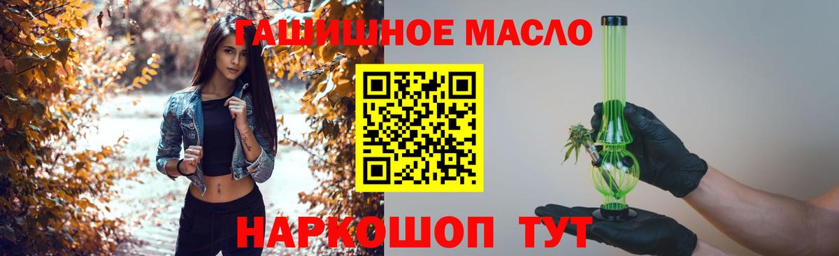 Дистиллят ТГК гашишное масло Губкинский